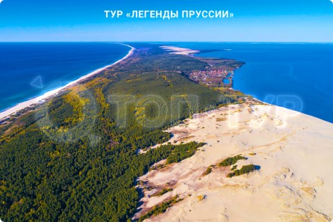 ЛЕГЕНДЫ ПРУССИИ