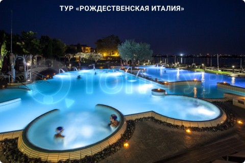 РОЖДЕСТВЕНСКАЯ ИТАЛИЯ