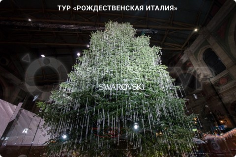 РОЖДЕСТВЕНСКАЯ ИТАЛИЯ