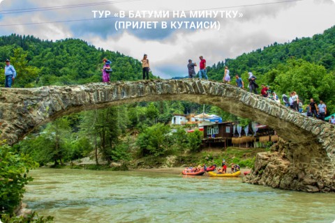 В БАТУМИ НА МИНУТКУ. ЭКСУРСИЯ ПО ГОРОДАМ ГРУЗИИ (ПРИЛЕТ В КУТАИСИ)
