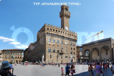 ИТАЛЬЯНСКОЕ ТУРНЕ. ТУР ПО 9 ГОРОДАМ ИТАЛИИ СО СВОБОДНЫМ ВРЕМЕНЕМ