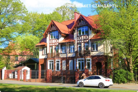 БАЛТИЙСКОЕ ТУРНЕ. МУЗЕИ, КУРОРТЫ И СВОБОДНЫЕ ДНИ