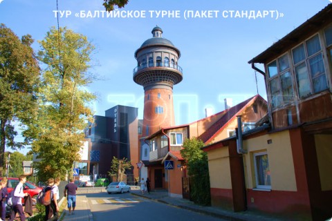 БАЛТИЙСКОЕ ТУРНЕ. МУЗЕИ, КУРОРТЫ И СВОБОДНЫЕ ДНИ