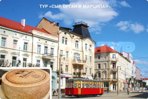 СЫР, ОРГАН И МАРЦИПАН. ФАБРИКА ШОКОЛАДА И КАЛИНИНГРАД