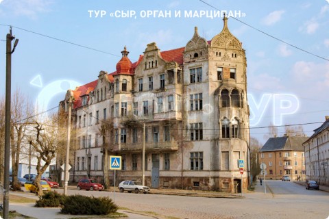 СЫР, ОРГАН И МАРЦИПАН. ФАБРИКА ШОКОЛАДА И КАЛИНИНГРАД