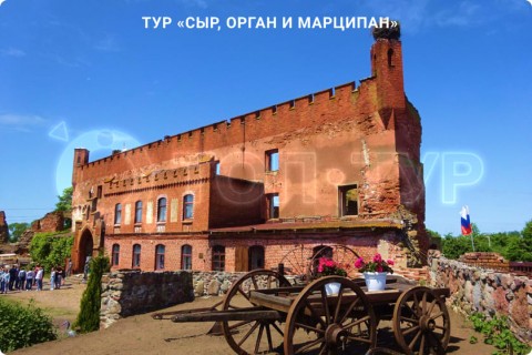 СЫР, ОРГАН И МАРЦИПАН. ФАБРИКА ШОКОЛАДА И КАЛИНИНГРАД