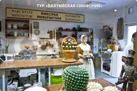 БАЛТИЙСКАЯ СИМФОНИЯ. ЭКСКУРСИИ И СВОБОДНОЕ ВРЕМЯ