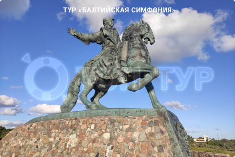 БАЛТИЙСКАЯ СИМФОНИЯ. ЭКСКУРСИИ И СВОБОДНОЕ ВРЕМЯ
