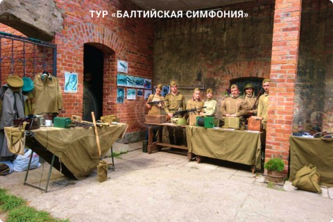 БАЛТИЙСКАЯ СИМФОНИЯ. ЭКСКУРСИИ И СВОБОДНОЕ ВРЕМЯ