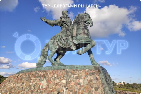 ДОРОГАМИ РЫЦАРЕЙ