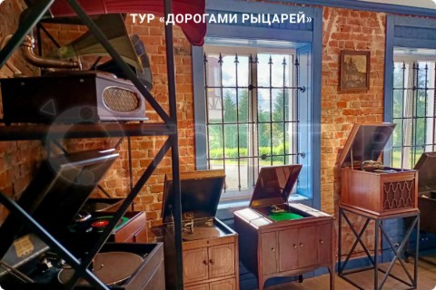 ДОРОГАМИ РЫЦАРЕЙ