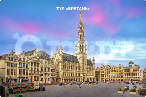 БРЕТАНЬ