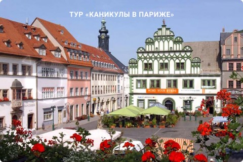 КАНИКУЛЫ В ПАРИЖЕ