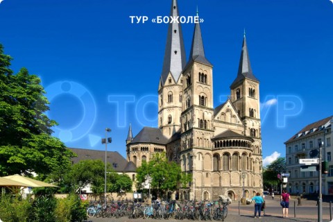 БОЖОЛЕ