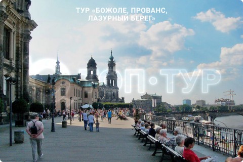 ПРОВАНС, ЛАЗУРНЫЙ БЕРЕГ