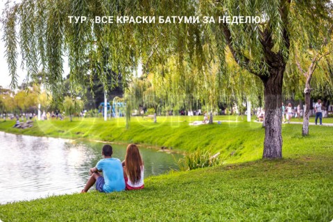 ВСЕ КРАСКИ БАТУМИ ЗА НЕДЕЛЮ. ПУТЕШЕСТВИЕ ПО ГОРОДАМ ГРУЗИИ