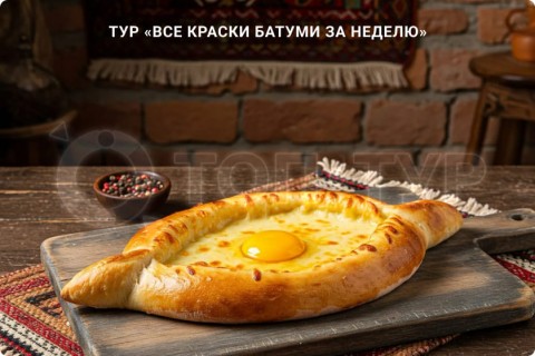 ВСЕ КРАСКИ БАТУМИ ЗА НЕДЕЛЮ. ПУТЕШЕСТВИЕ ПО ГОРОДАМ ГРУЗИИ