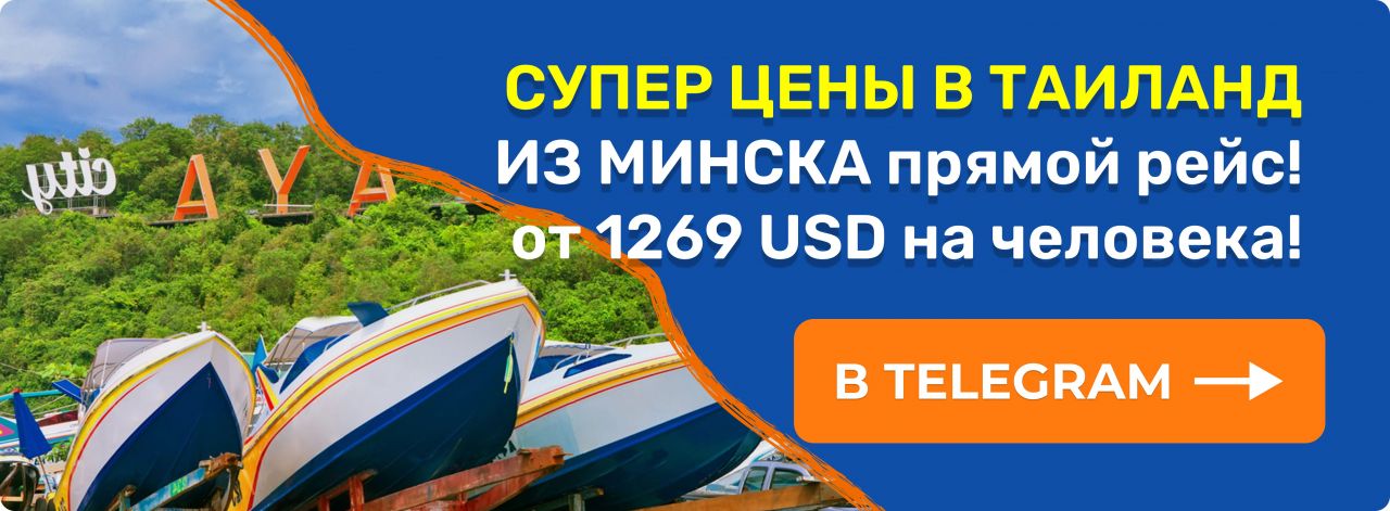 Горящая путёвка на 12 апреля